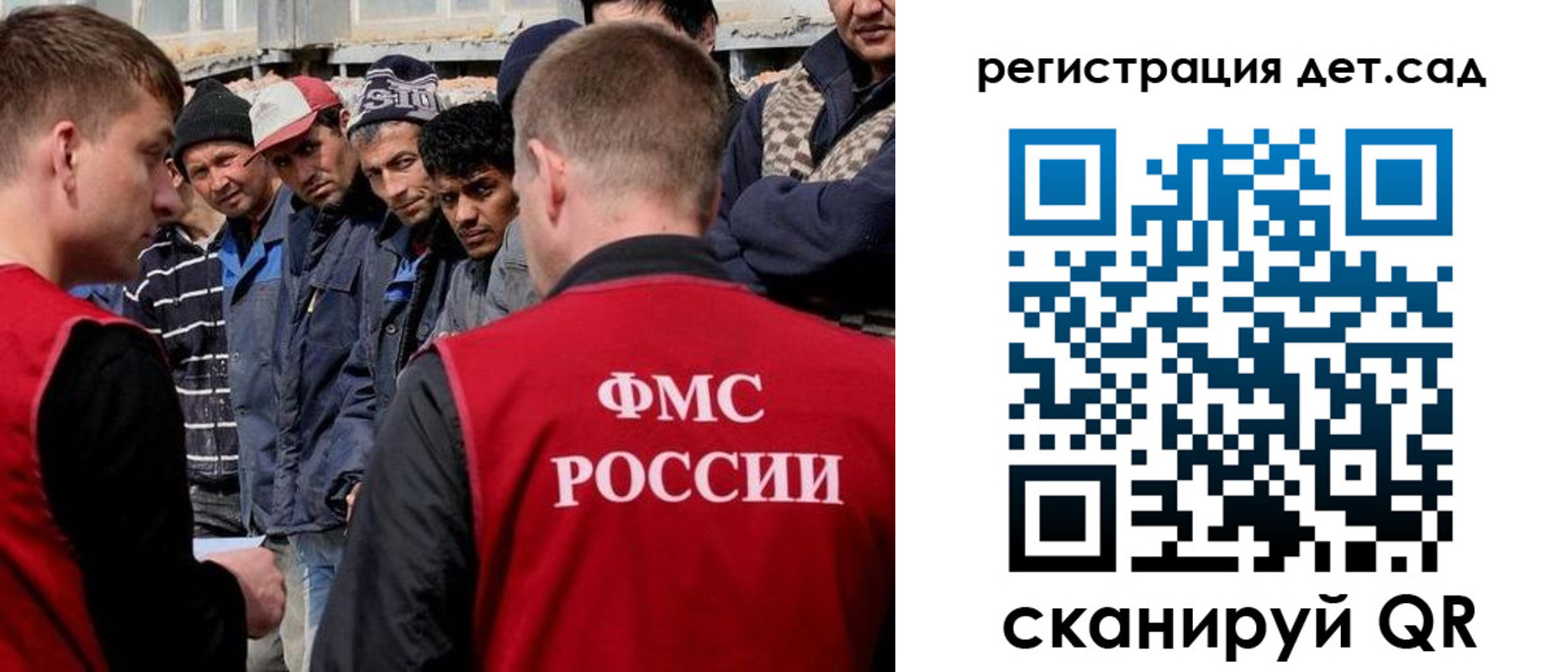 регистрация для дет. сада в Ревде