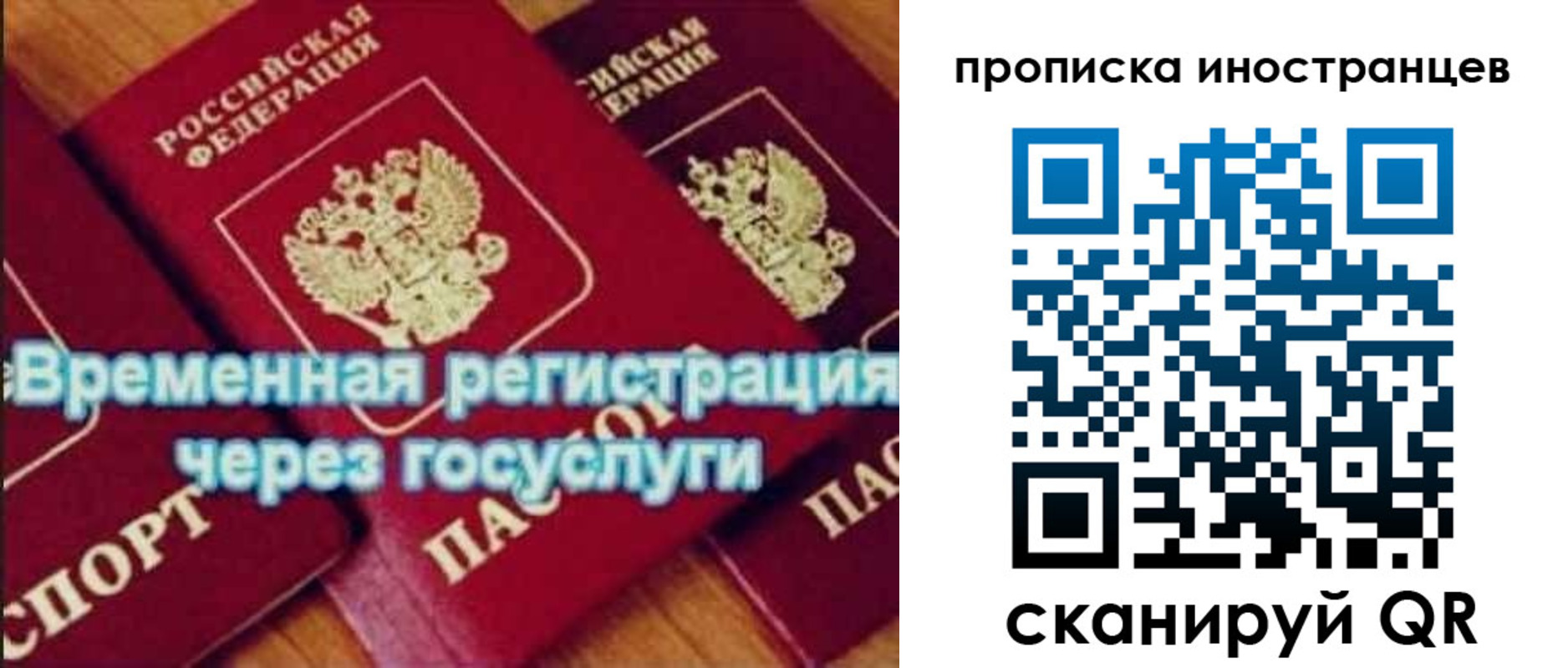 купить прописку в Ревде