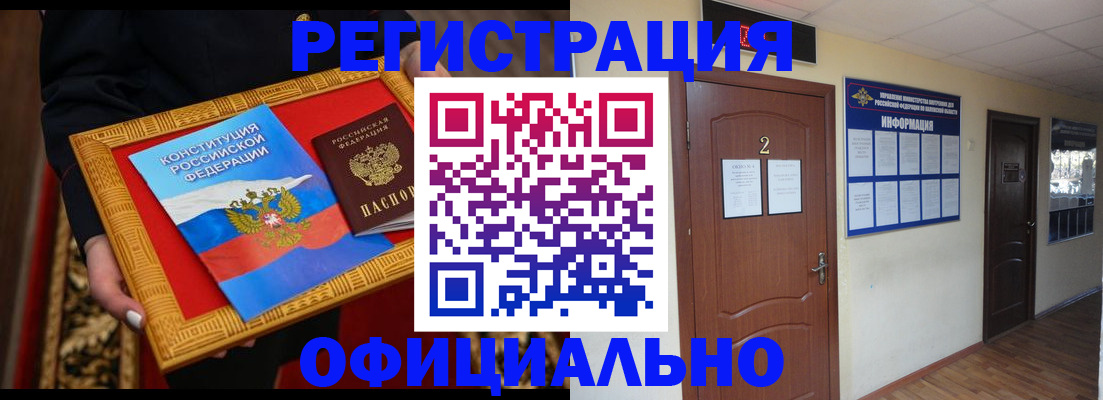 временная регистрация для школы в Ревде