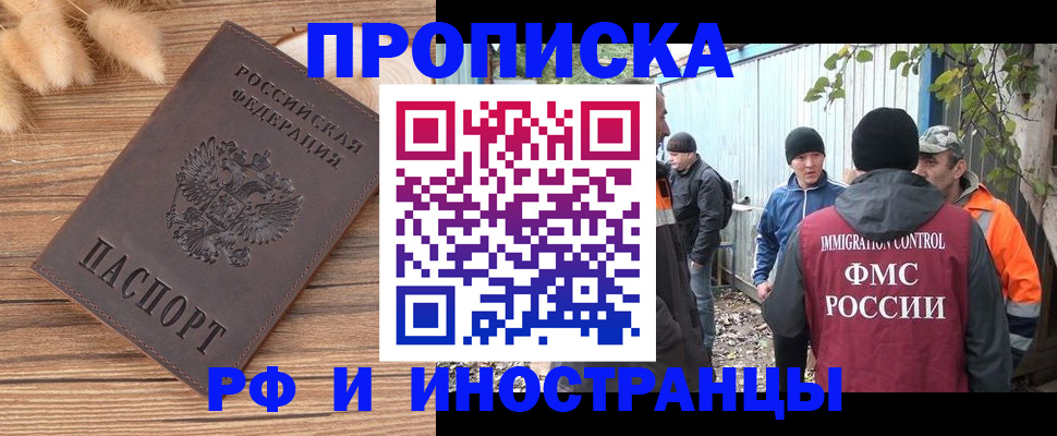 временная регистрация для школы в Ревде