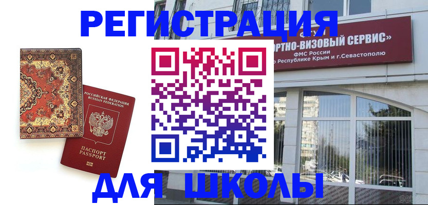 временная регистрация недорого в Ревде