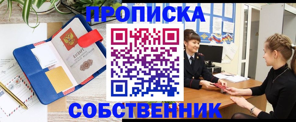 регистрация в Ревде